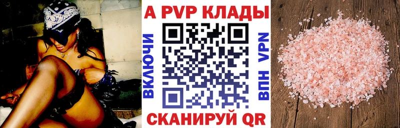 APVP крисы CK  купить   Братск 