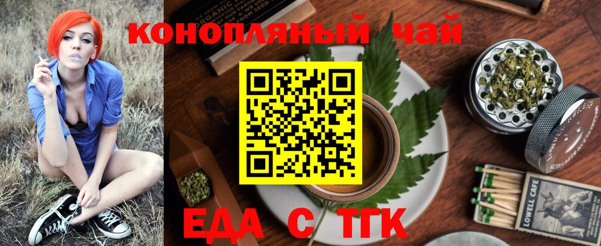 Cannafood конопля Братск