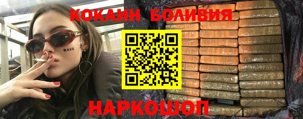 Кокаин VHQ Братск