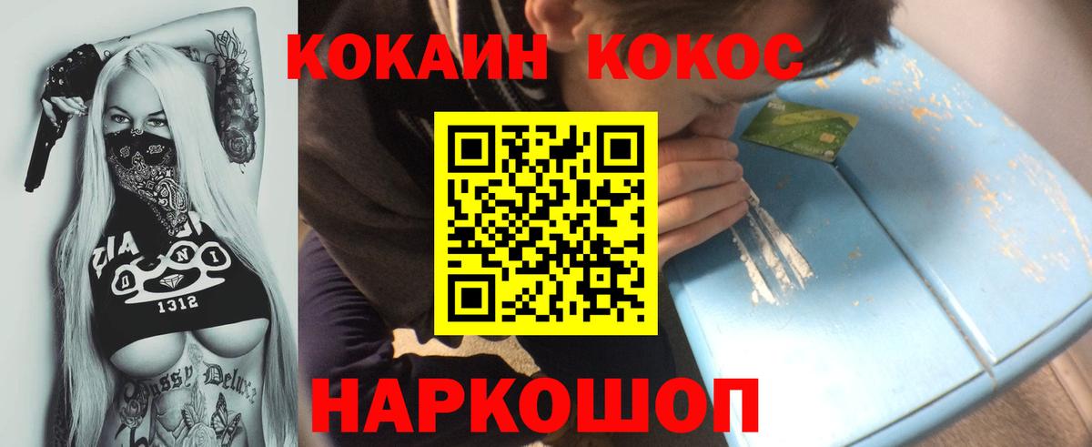 КОКАИН  КОКАИН VHQ  Братск  COCAIN VHQ 