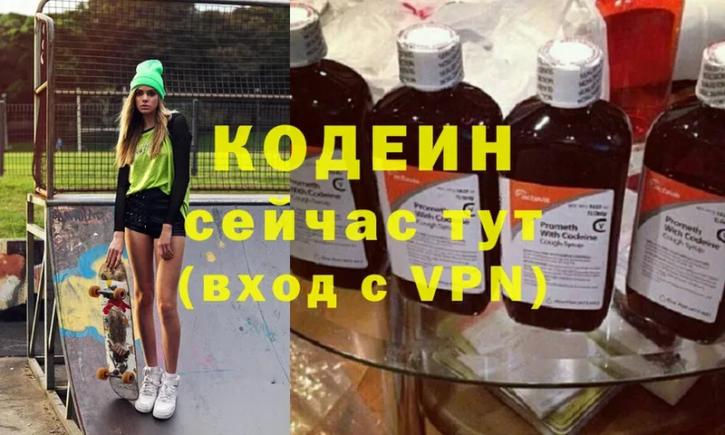 OMG ссылка  Братск  Codein напиток Lean (лин)  где купить  