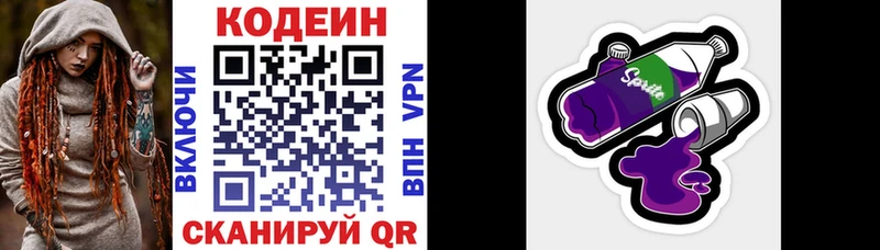 как найти закладки  Братск  Codein напиток Lean (лин) 