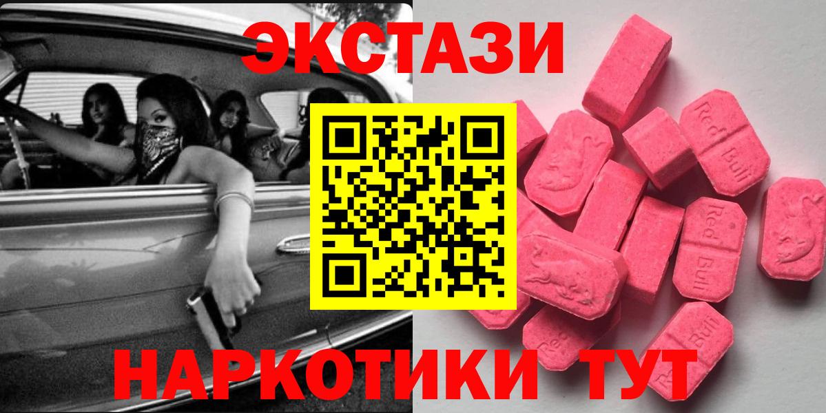 Экстази DUBAI Братск