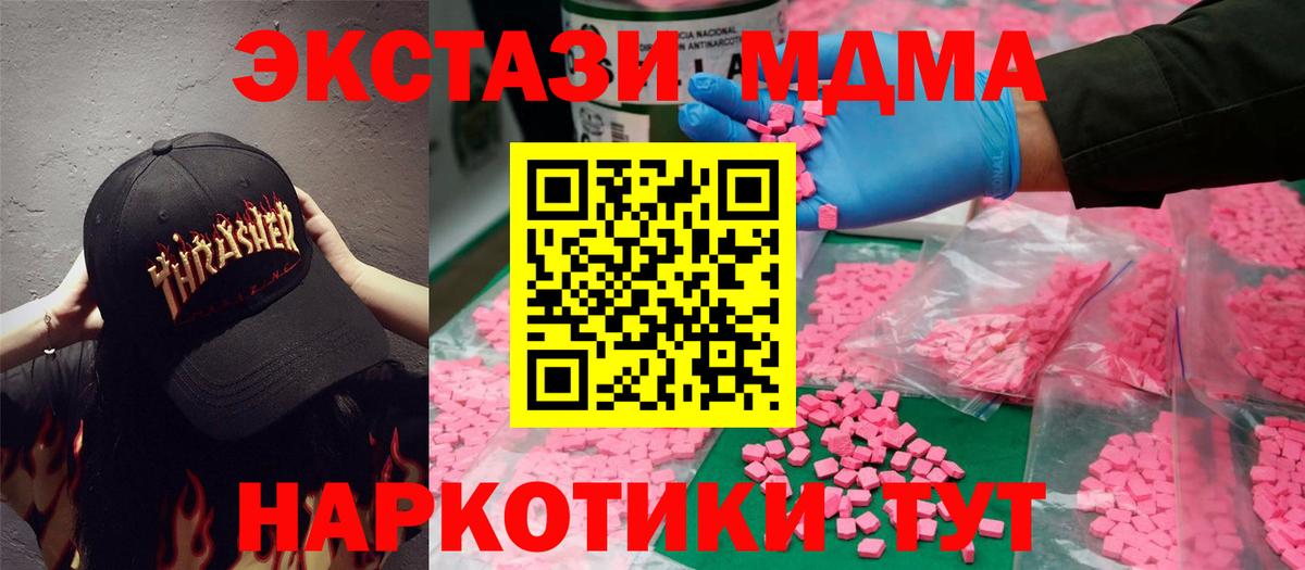 Ecstasy круглые  Ecstasy 280 MDMA  Экстази  Братск 