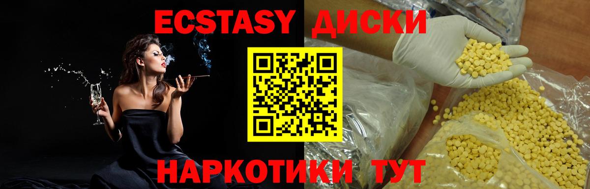 Братск  Экстази Punisher  ЭКСТАЗИ  Вход с VPN  Ecstasy mix 