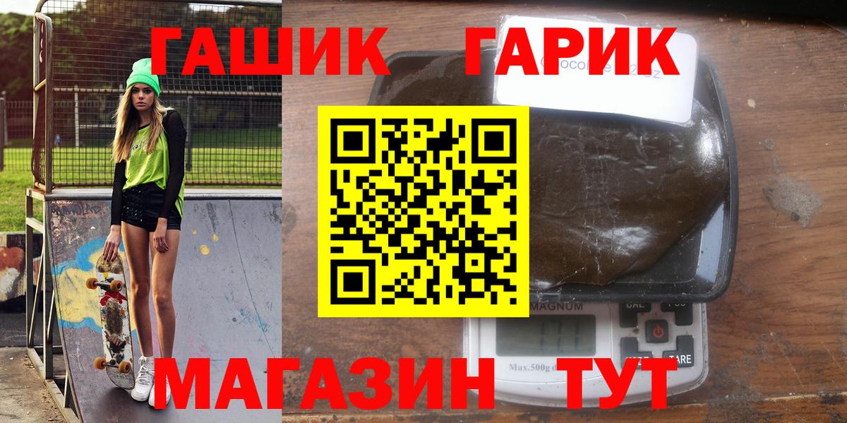 Гашиш хэш Братск