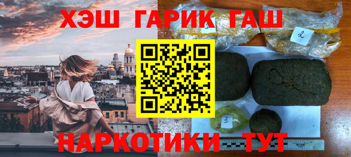 ГАШИШ хэш Братск