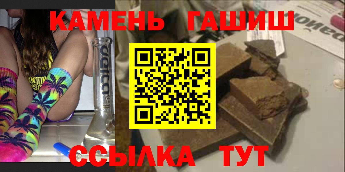 ГАШИШ гарик  Вход с VPN  ГАШИШ гашик  Братск 