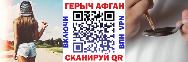 купить наркотики сайты  Братск  Героин VHQ 