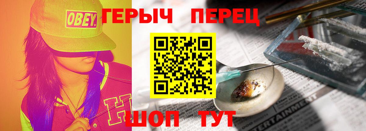 Братск  ГЕРОИН хмурый  Героин  Вход с VPN 