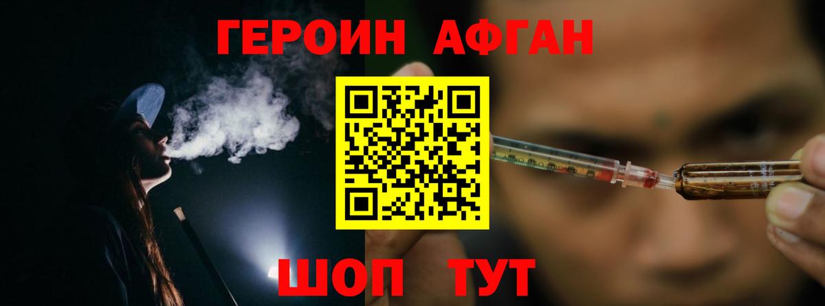 ГЕРОИН белый  Героин  Братск 