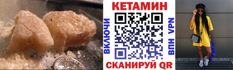 КЕТАМИН VHQ  Братск 
