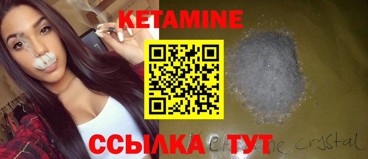 Кетамин VHQ  Братск  КЕТАМИН ketamine 
