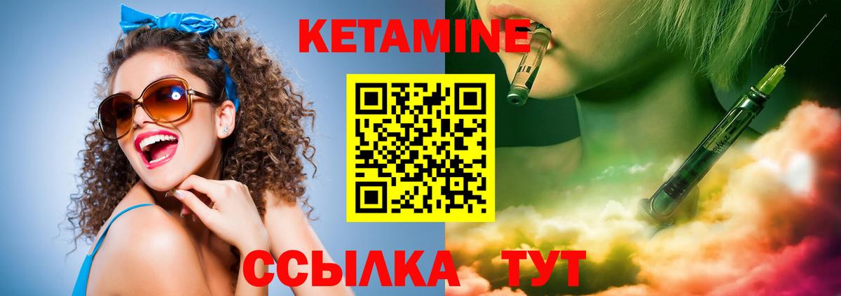 Кетамин VHQ  Вход с VPN  Кетамин ketamine  Братск 
