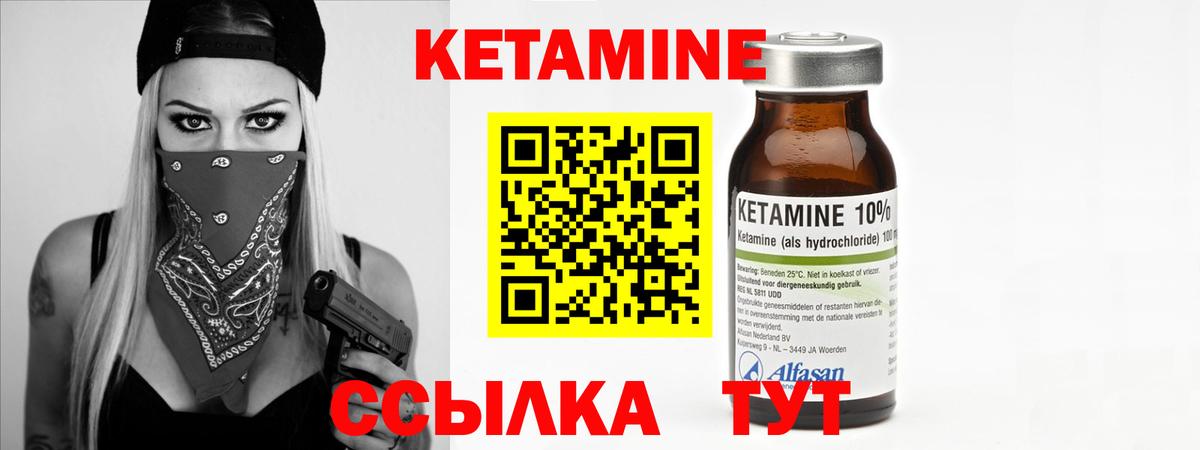 Кетамин ketamine Братск