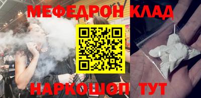 мефедрон Балахна