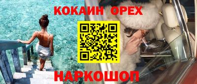 синтетический гашиш Балаково