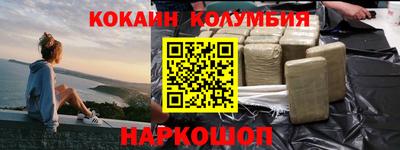 кокаин премиум Балашиха