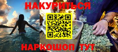 марихуана Бийск