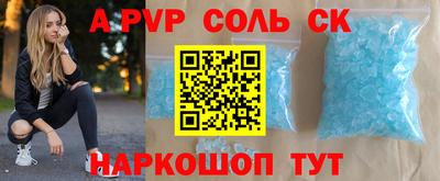 синтетический гашиш Балаково