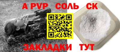 синтетический гашиш Балаково