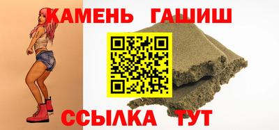 синтетический гашиш Балаково