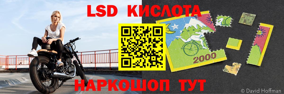 ЛСД экстази  Лсд 25 экстази кислота  Братск  LSD-25 экстази кислота 