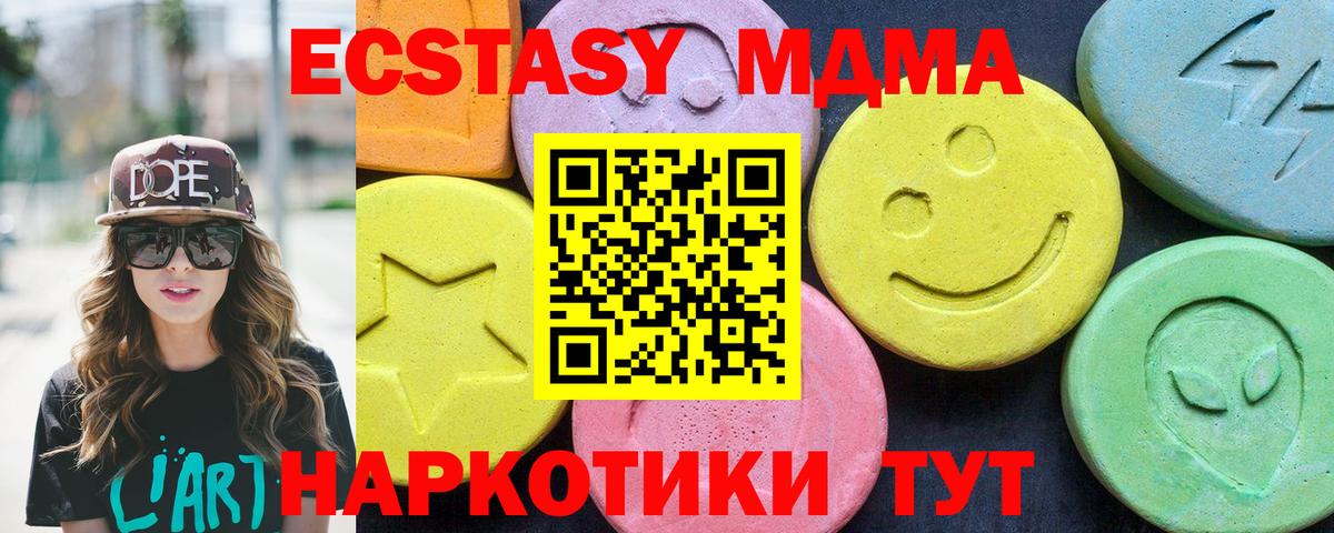 Братск  MDMA Molly  MDMA crystal  МДМА  Вход с VPN 