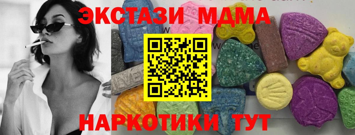 MDMA кристаллы Братск