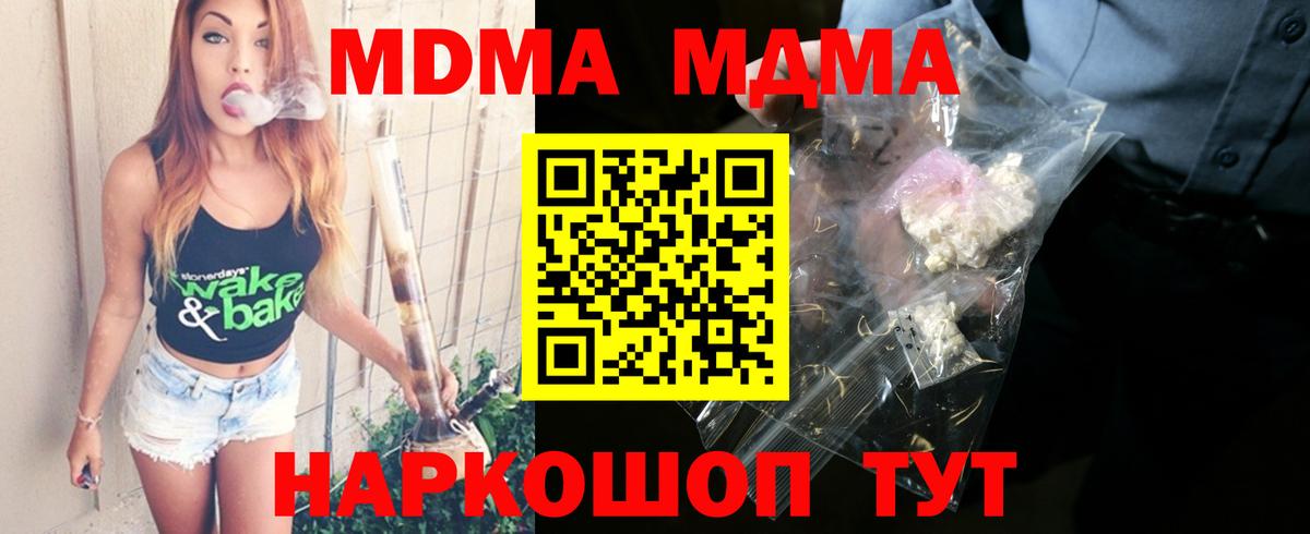 MDMA кристаллы  MDMA  MDMA crystal  Братск 