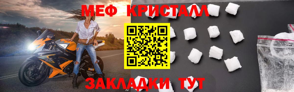 Меф  Братск  Меф мука  МЯУ-МЯУ мука 