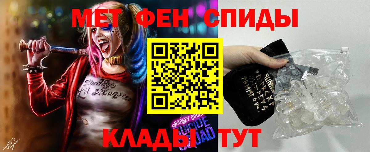 Братск  МЕТАМФЕТАМИН винт  Вход с VPN 