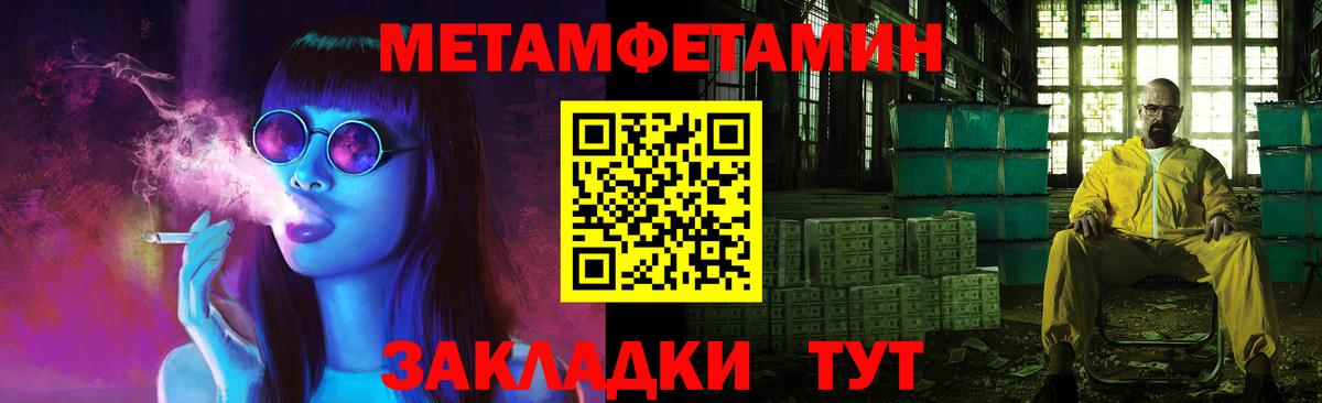 Первитин кристалл Братск