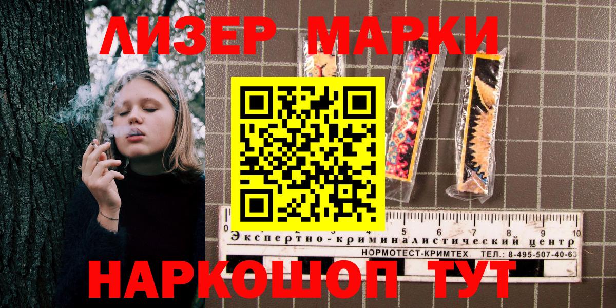Наркотические марки 1,5мг  Наркотические марки 1,5мг  Вход с VPN  купить  сайты  Братск 