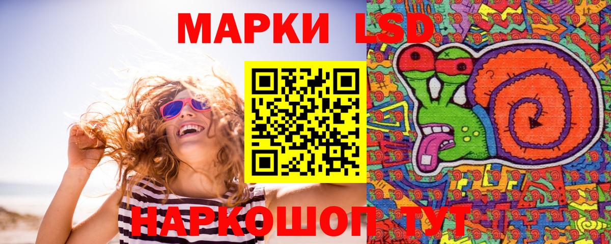 Наркотические марки 1,8мг Братск