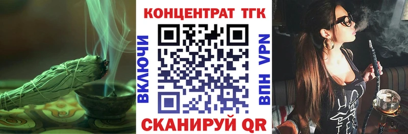 магазин  наркотиков  Братск  ТГК Wax 