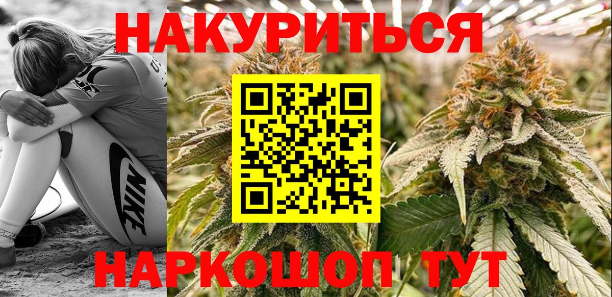 Марихуана сатива  Конопля конопля  Братск  Шишки марихуана SATIVA & INDICA  Вход с VPN  Марихуана Amnesia 